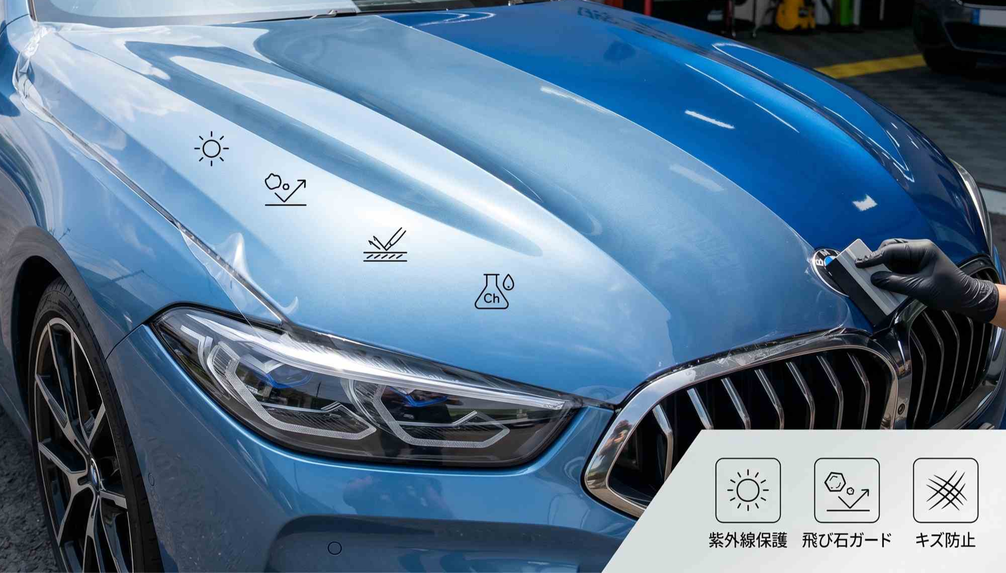 カーラッピングの保護効果を示すイメージ